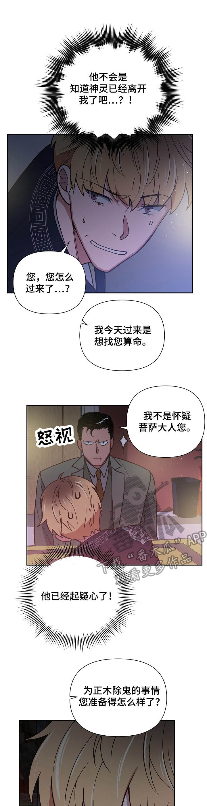 第16章：生辰八字0