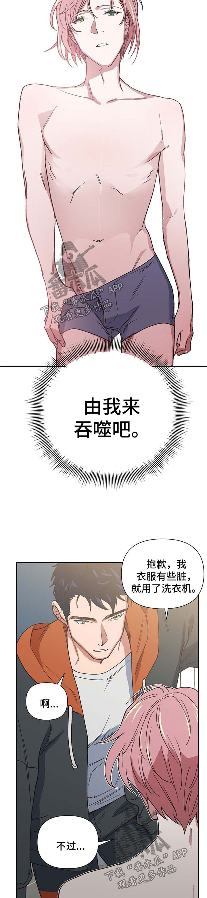 第28章：吞噬3
