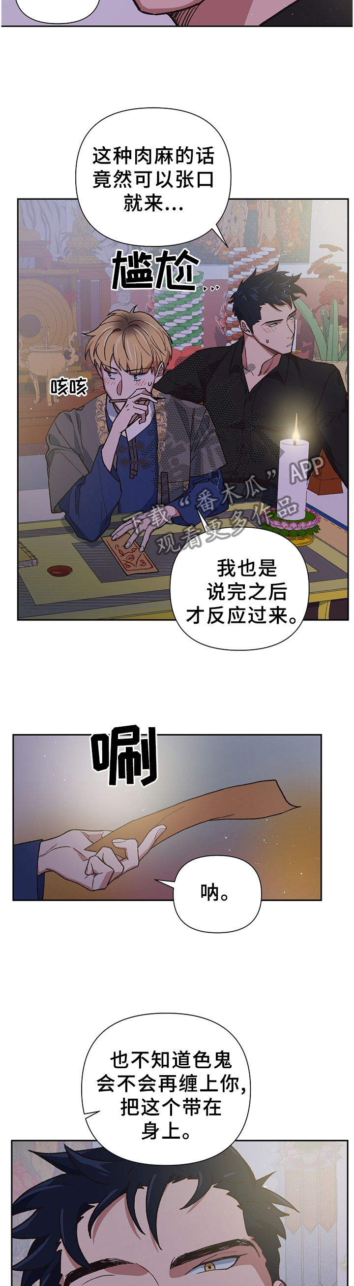 第51章：亲人?2