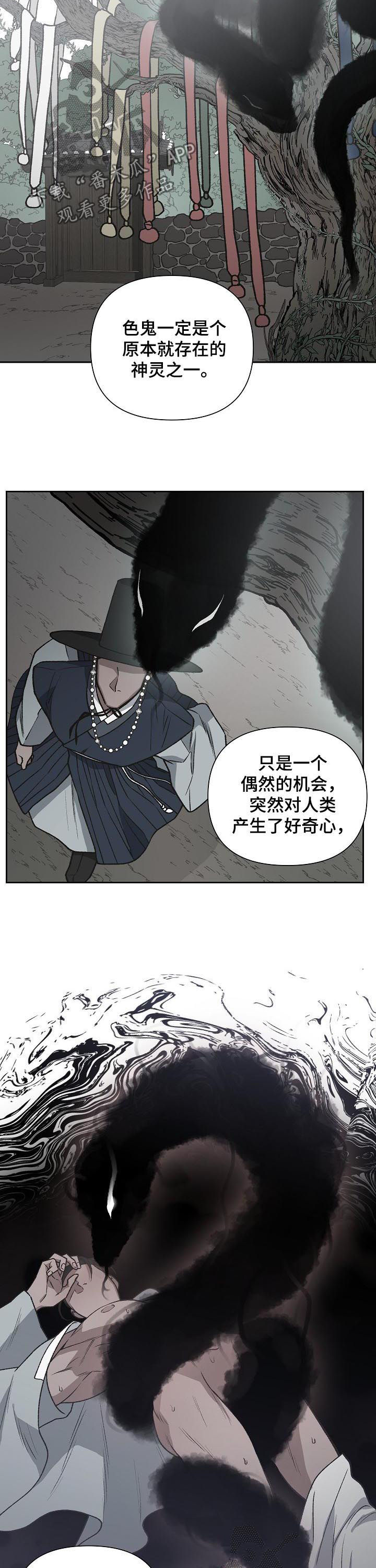第81章：金库3