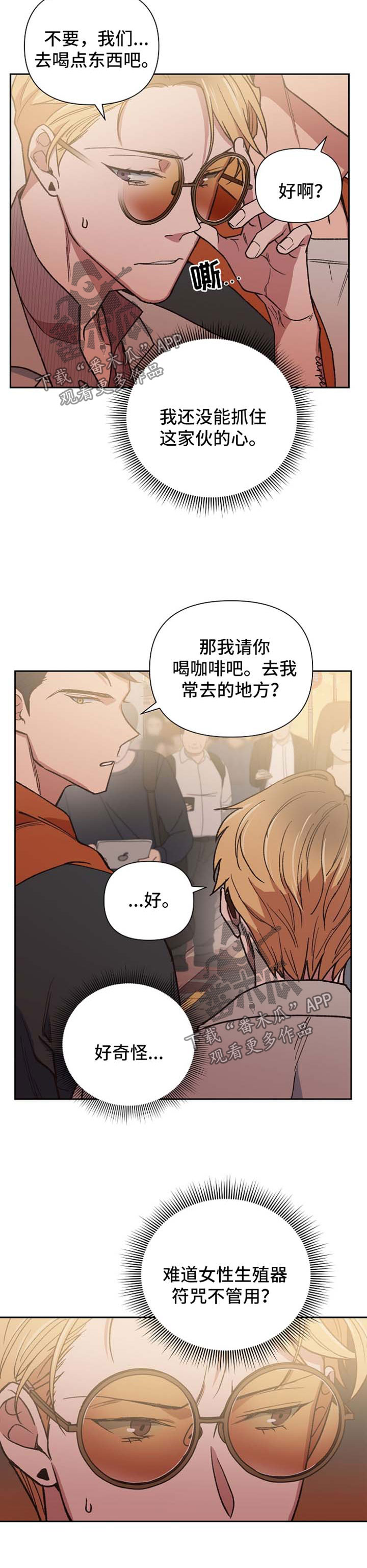 第26章：意想不到的人1