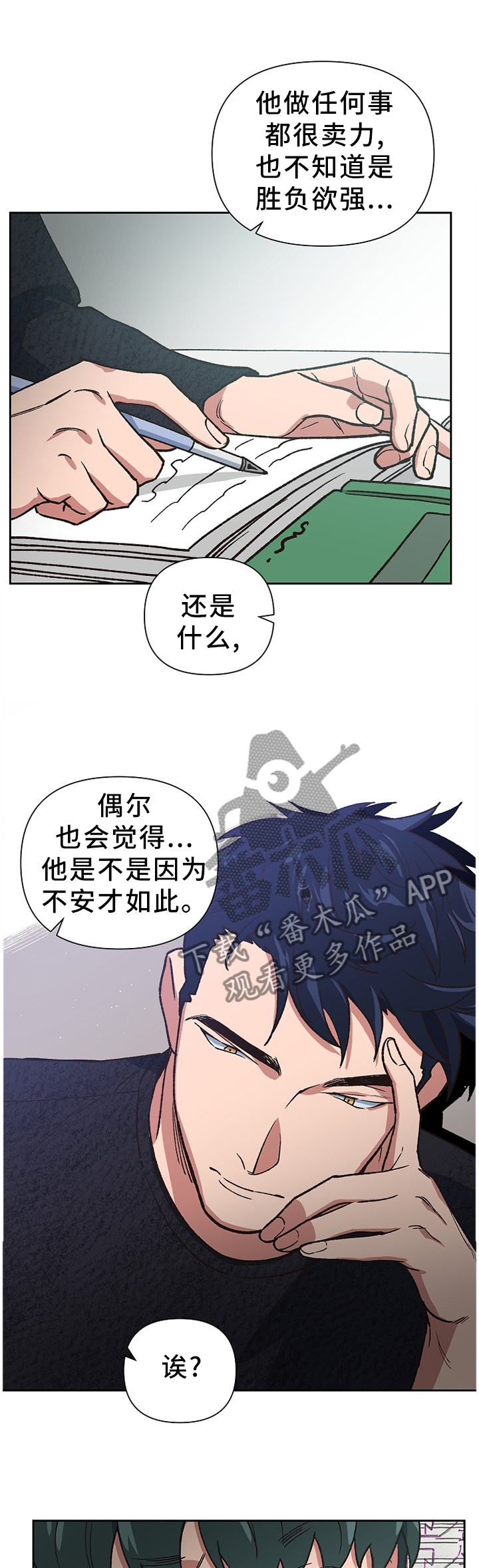 第49章：监护人2