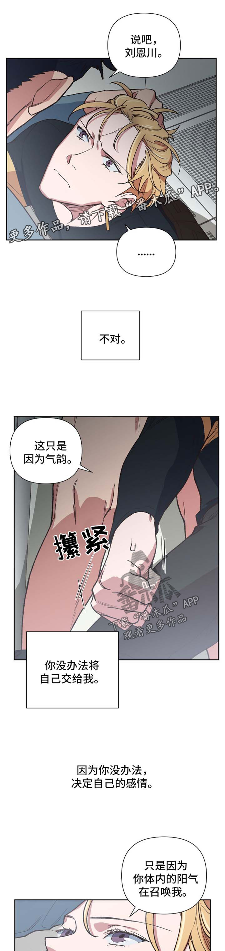 第32章：火轮剑2