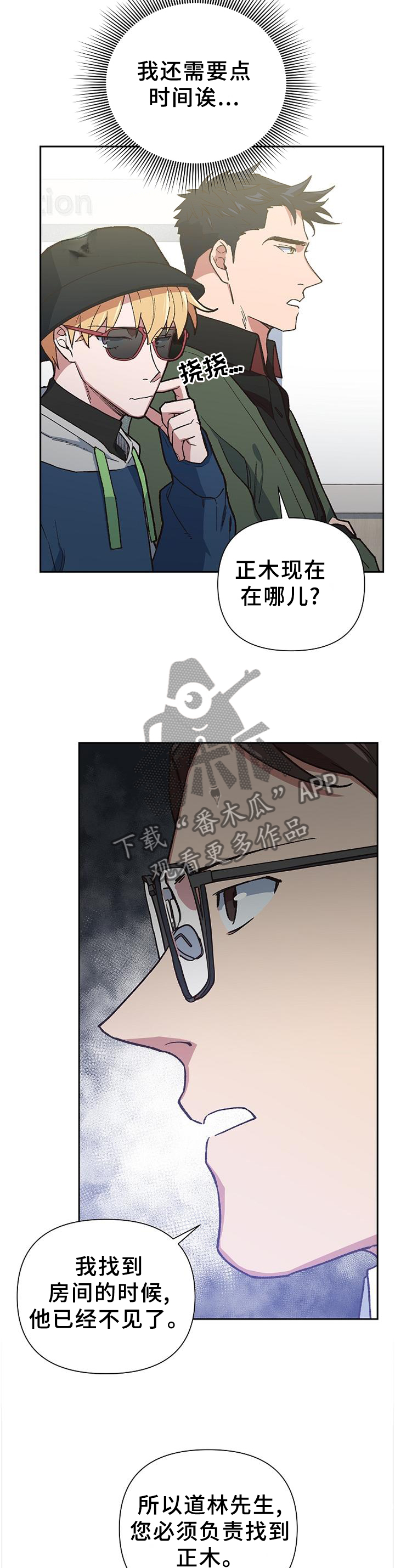 第54章：命运2