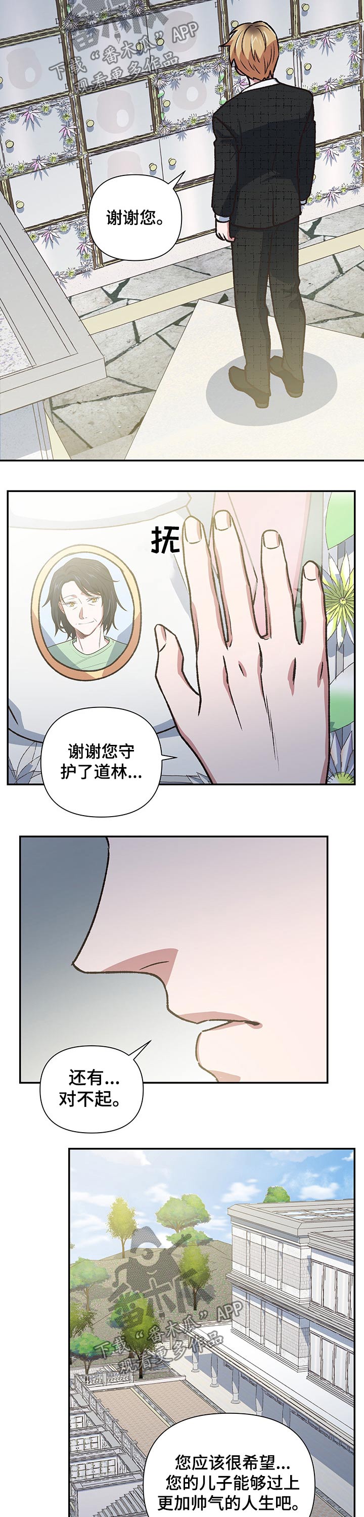 第101章：祭拜【完结】4