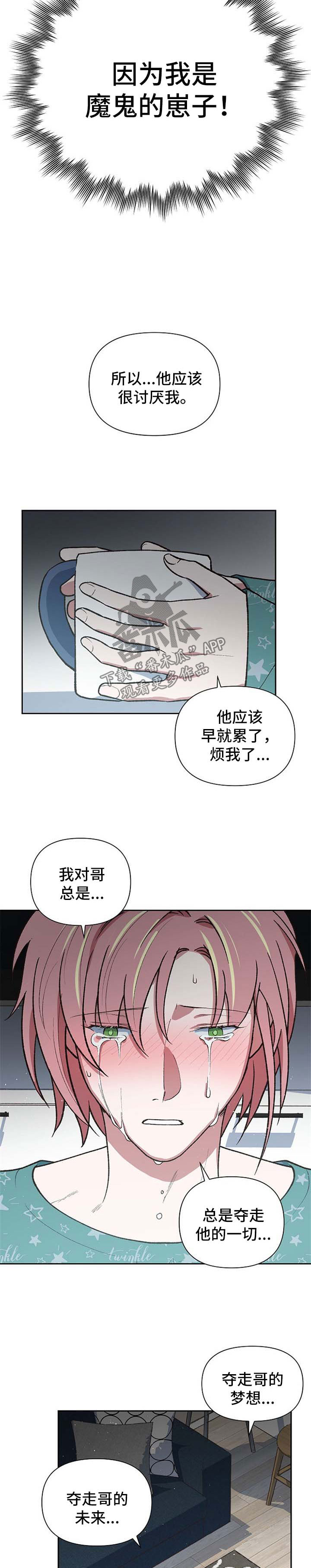第44章：阴差阳错4
