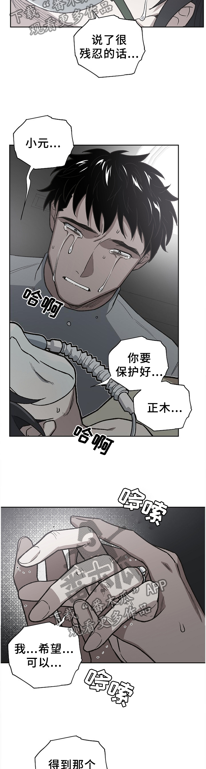 第56章：亲弟弟3