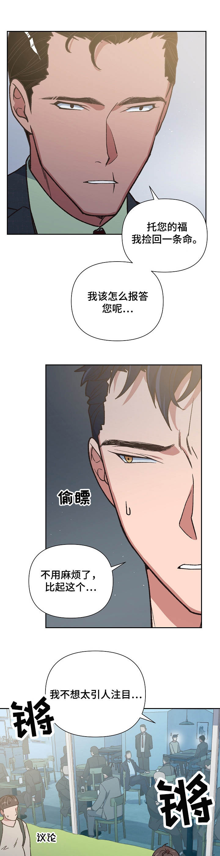 第19章：闹剧3