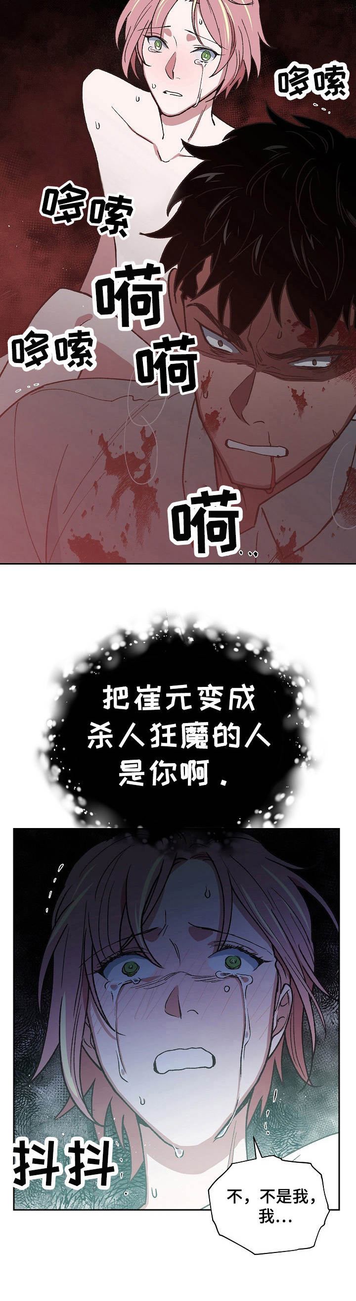 第17章：心中恶鬼3