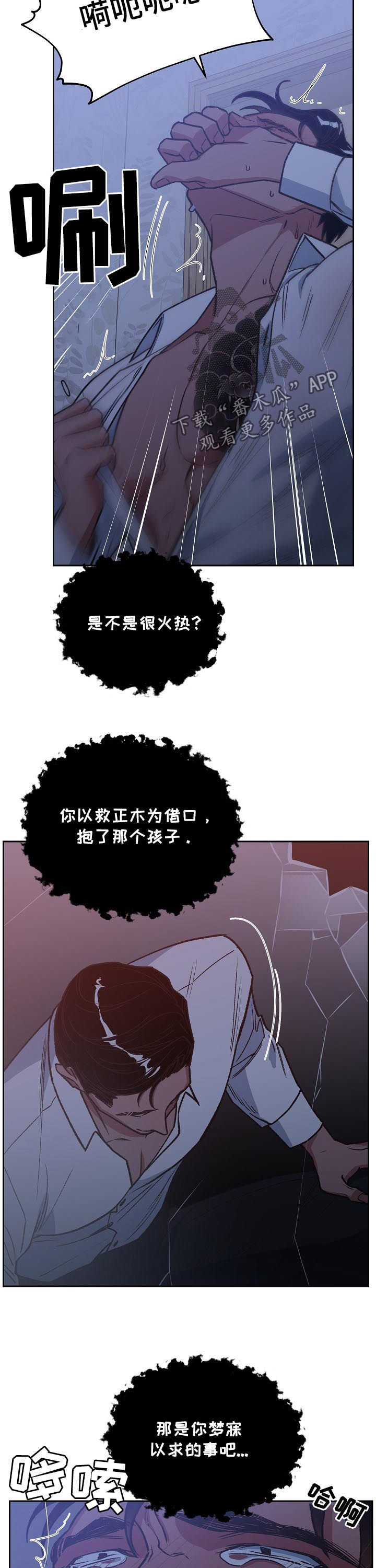 第77章：逆煞1