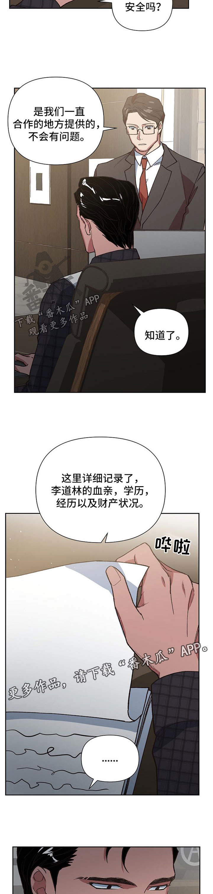 第36章：你会爱上我吗1