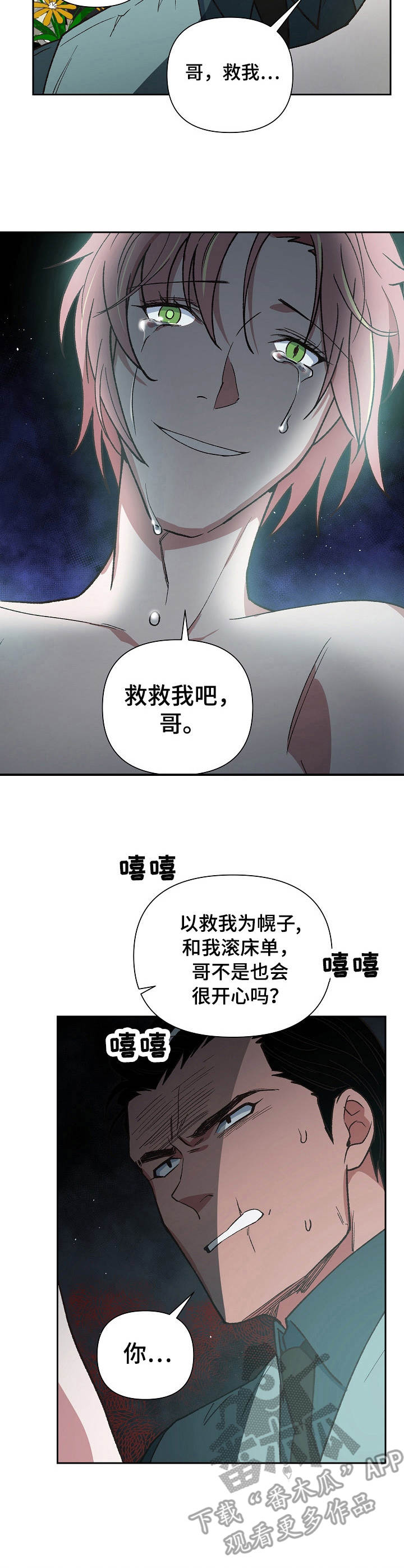 第15章：失去能力3