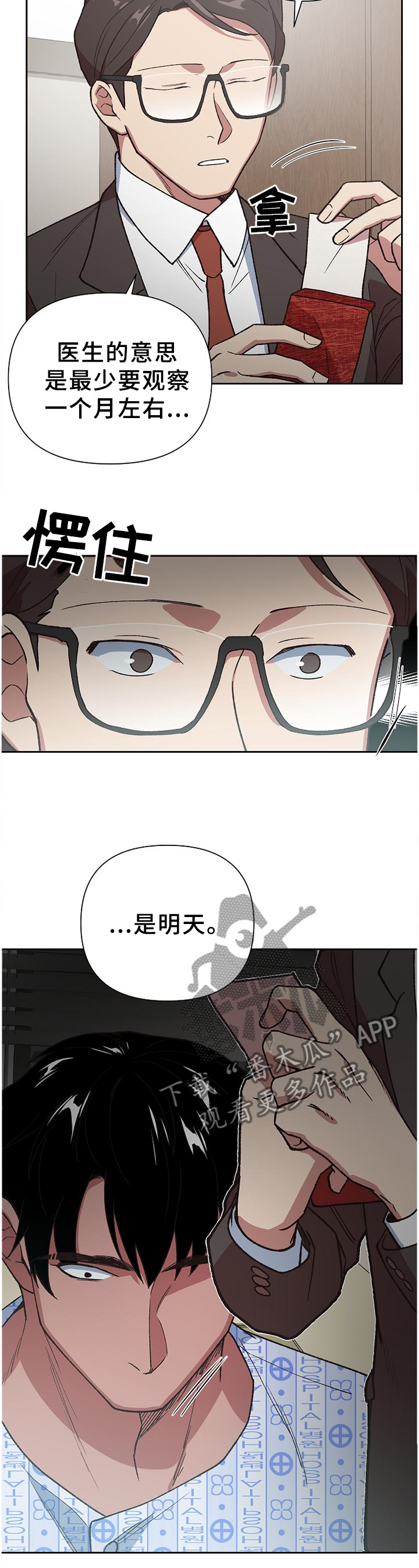 第60章：信心十足3