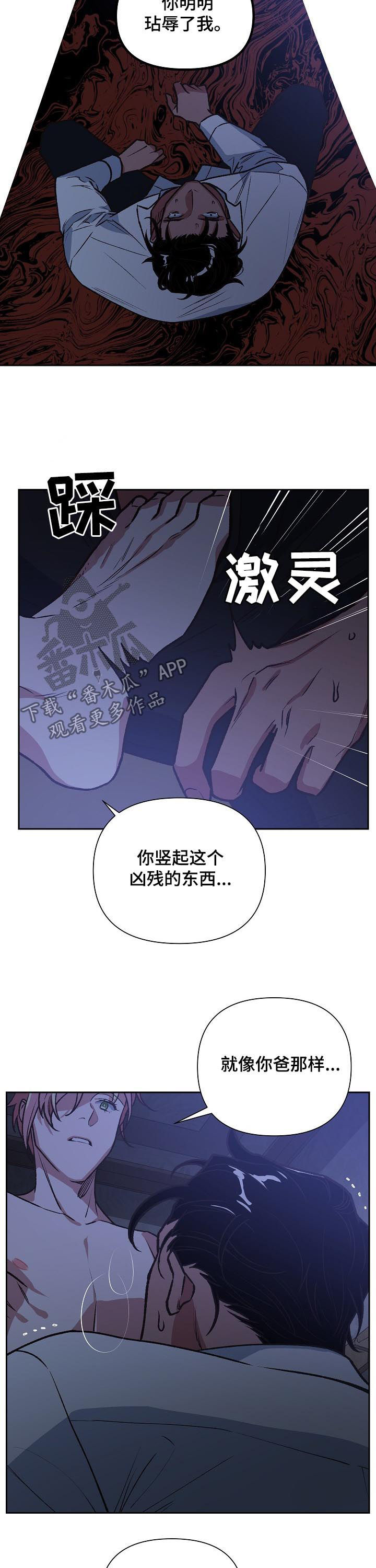 第77章：逆煞4