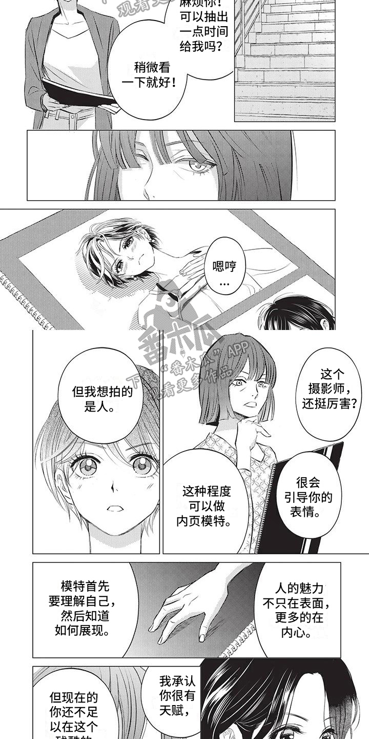 第26章：进步1