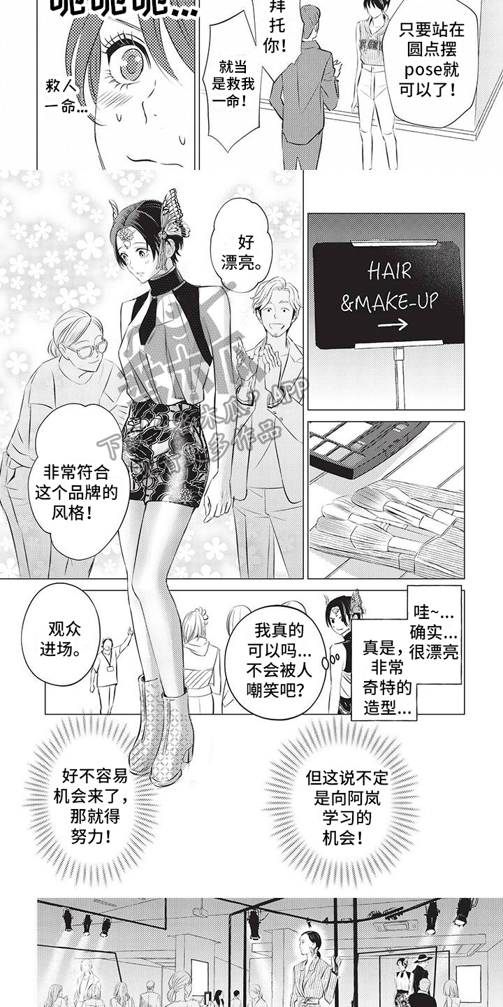 第30章：帮忙2