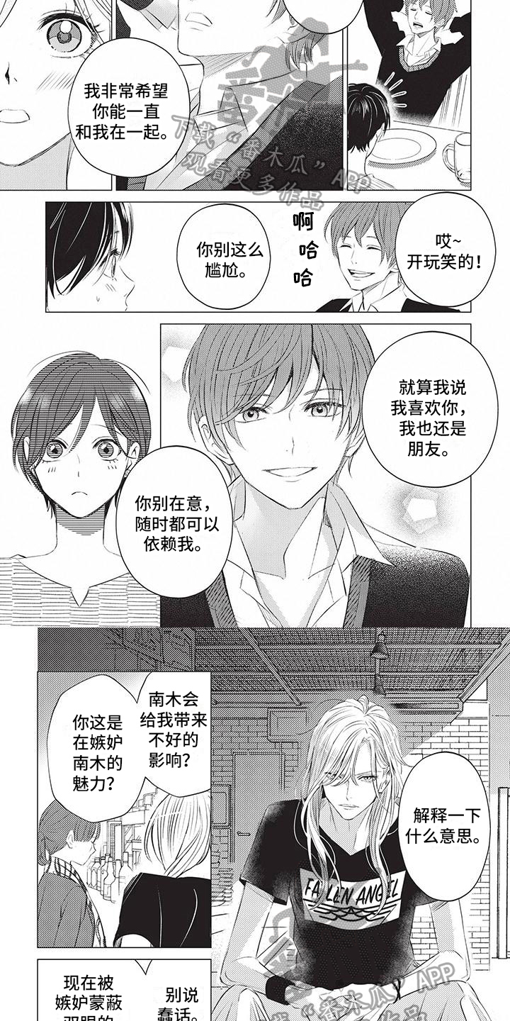 第32章：遗憾3