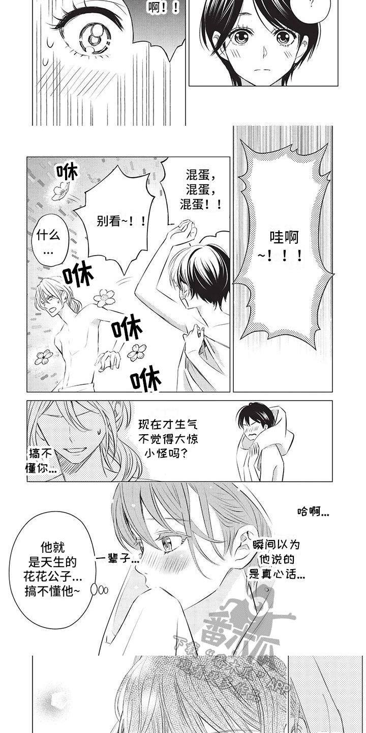 第19章：开心2