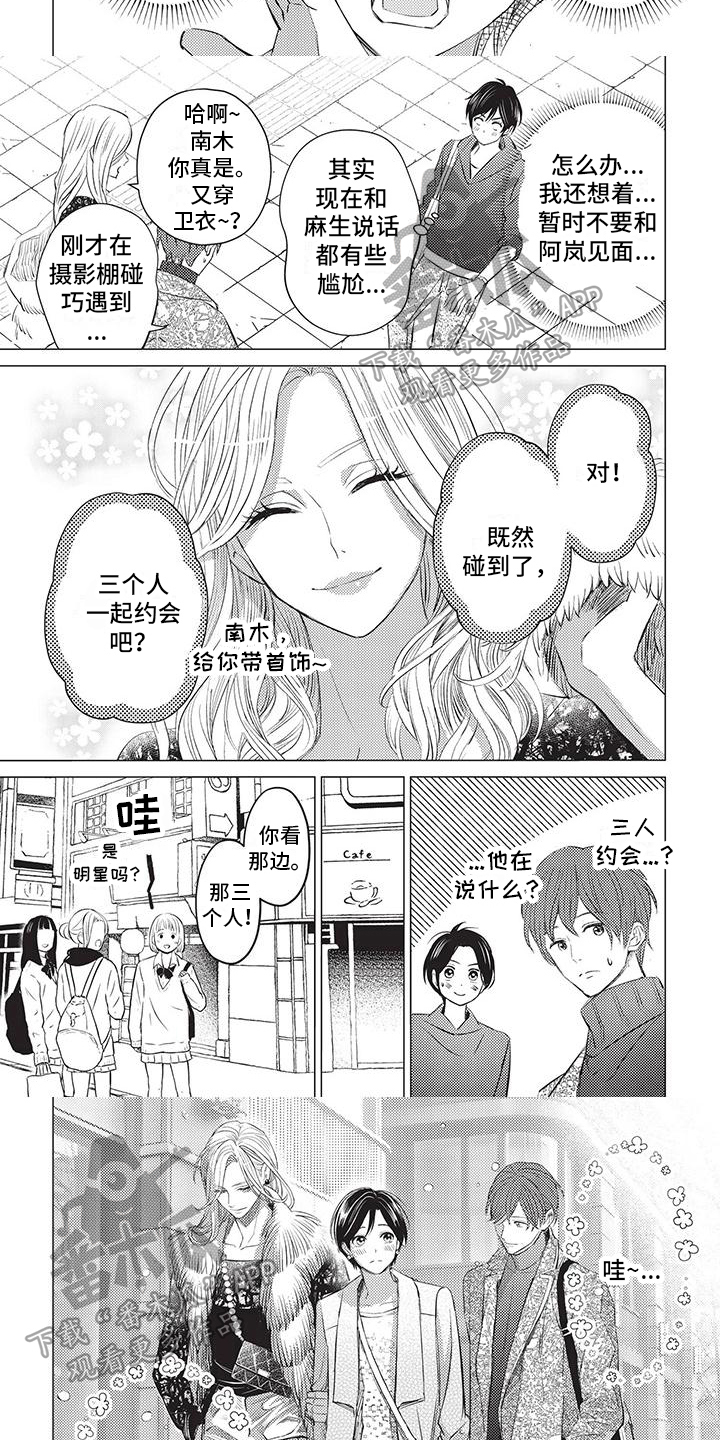 第43章：试探4