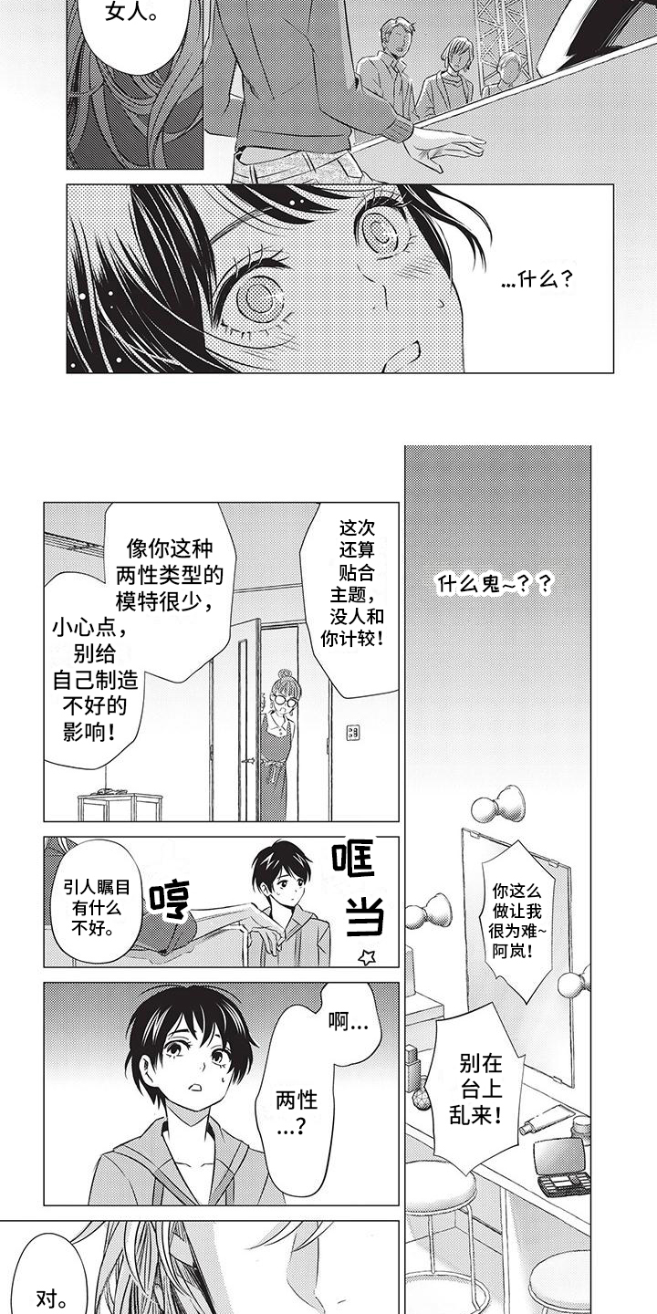 第2章：拜托3