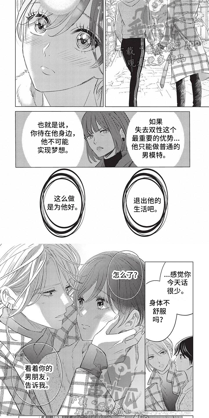 第38章：变化4