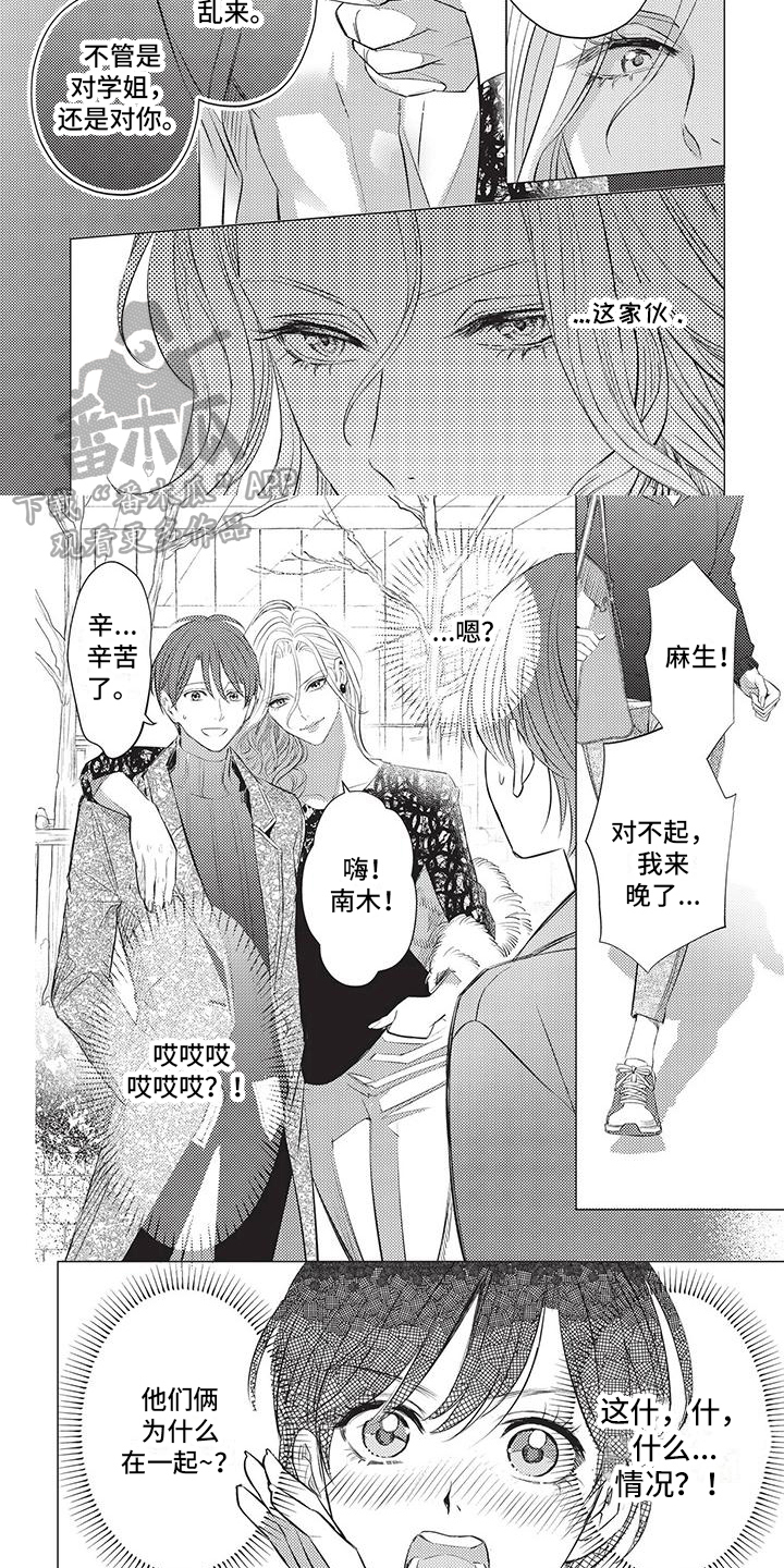 第43章：试探3