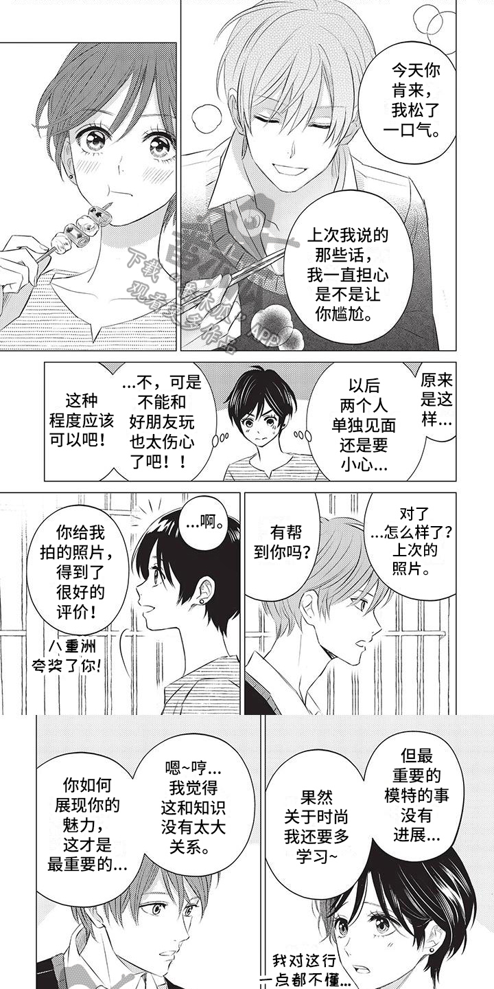 第32章：遗憾0