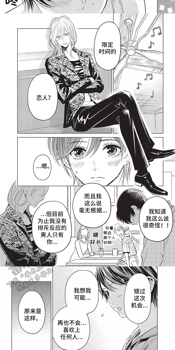 第5章：交换条件3