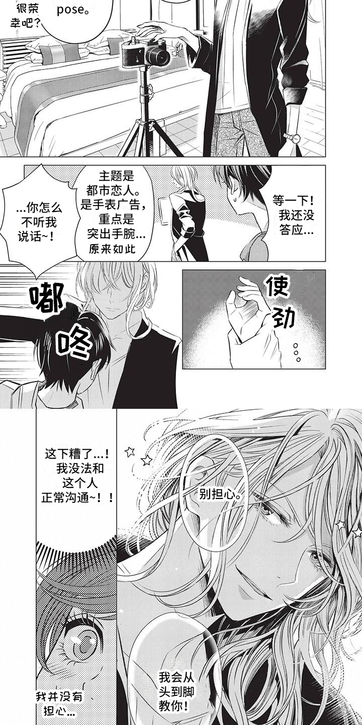 第3章：赞美2