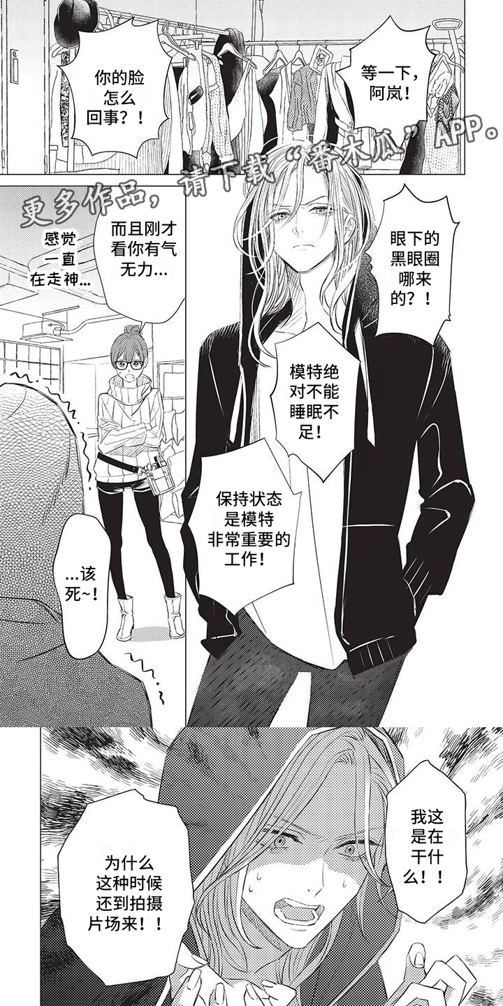 第42章：想保护的人0