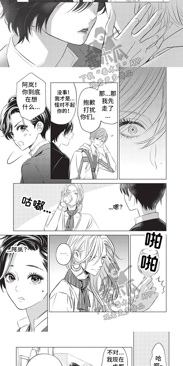 第28章：嫉妒3