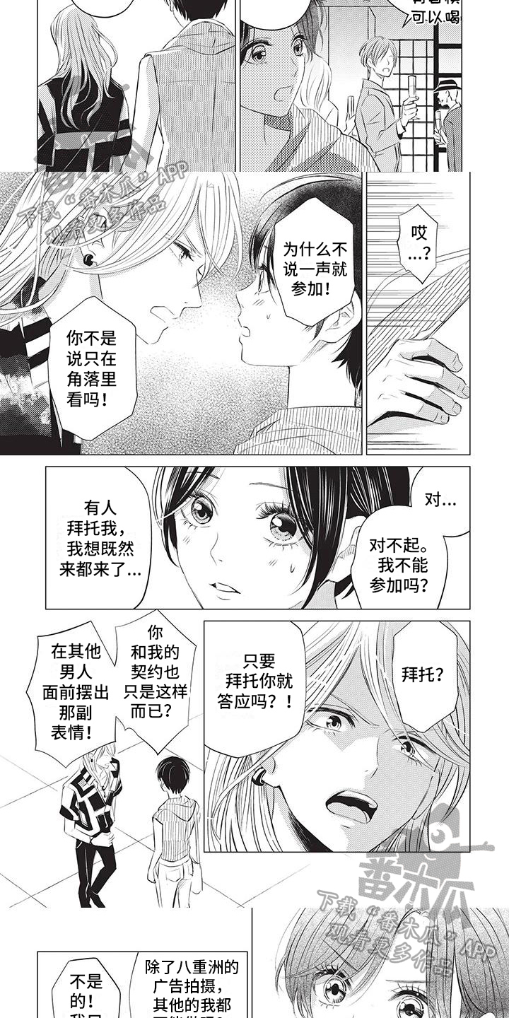 第31章：断定2