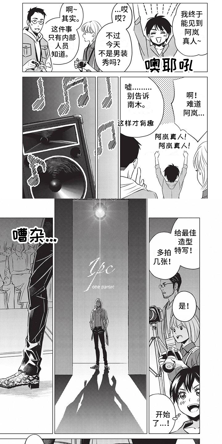 第2章：拜托0