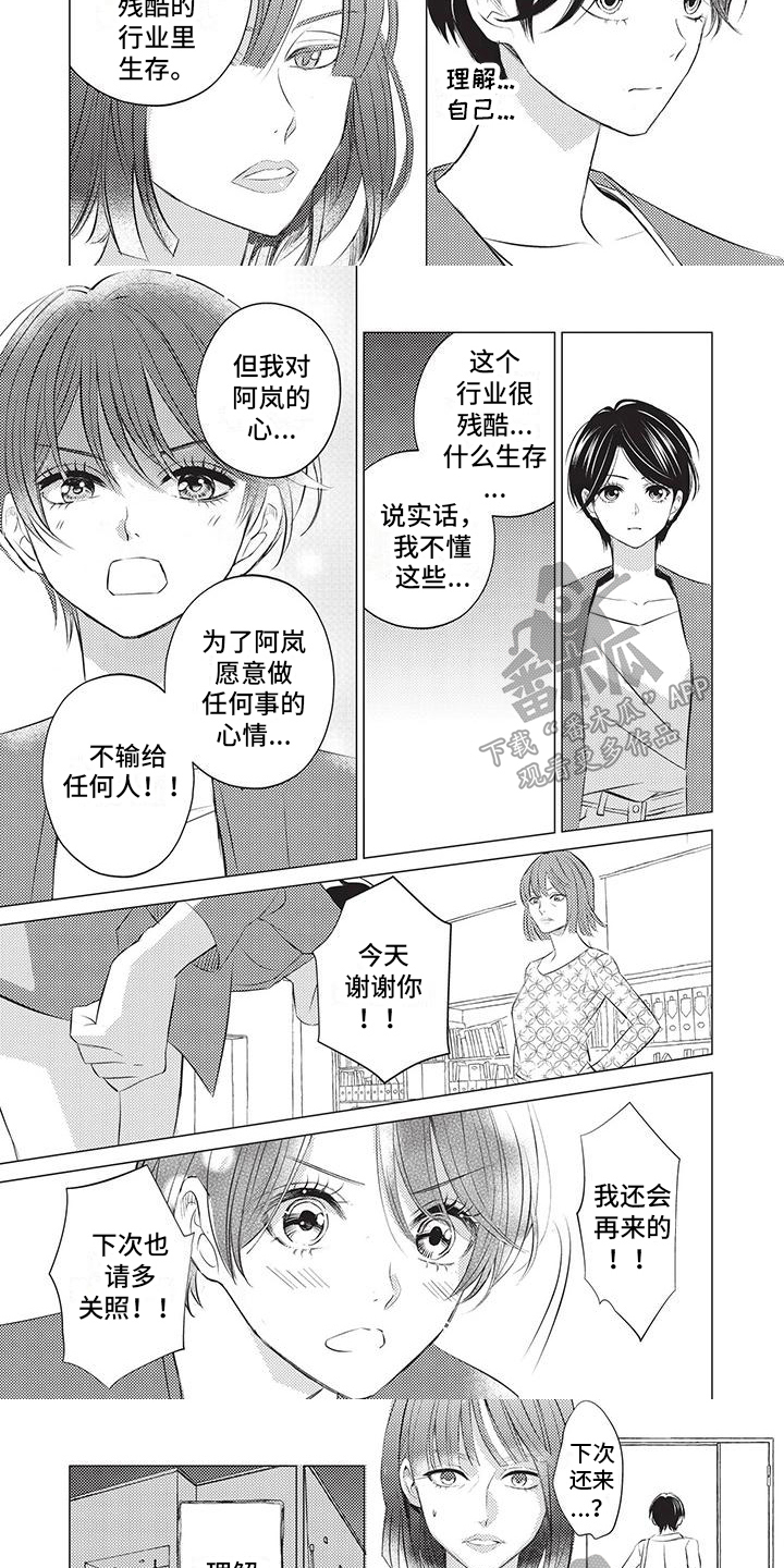 第26章：进步2