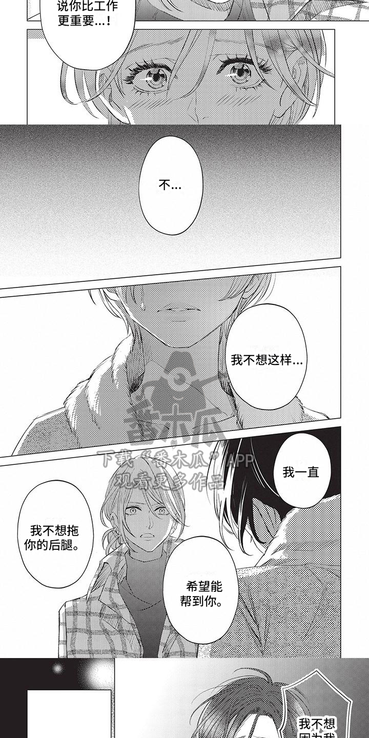 第39章：倾诉2