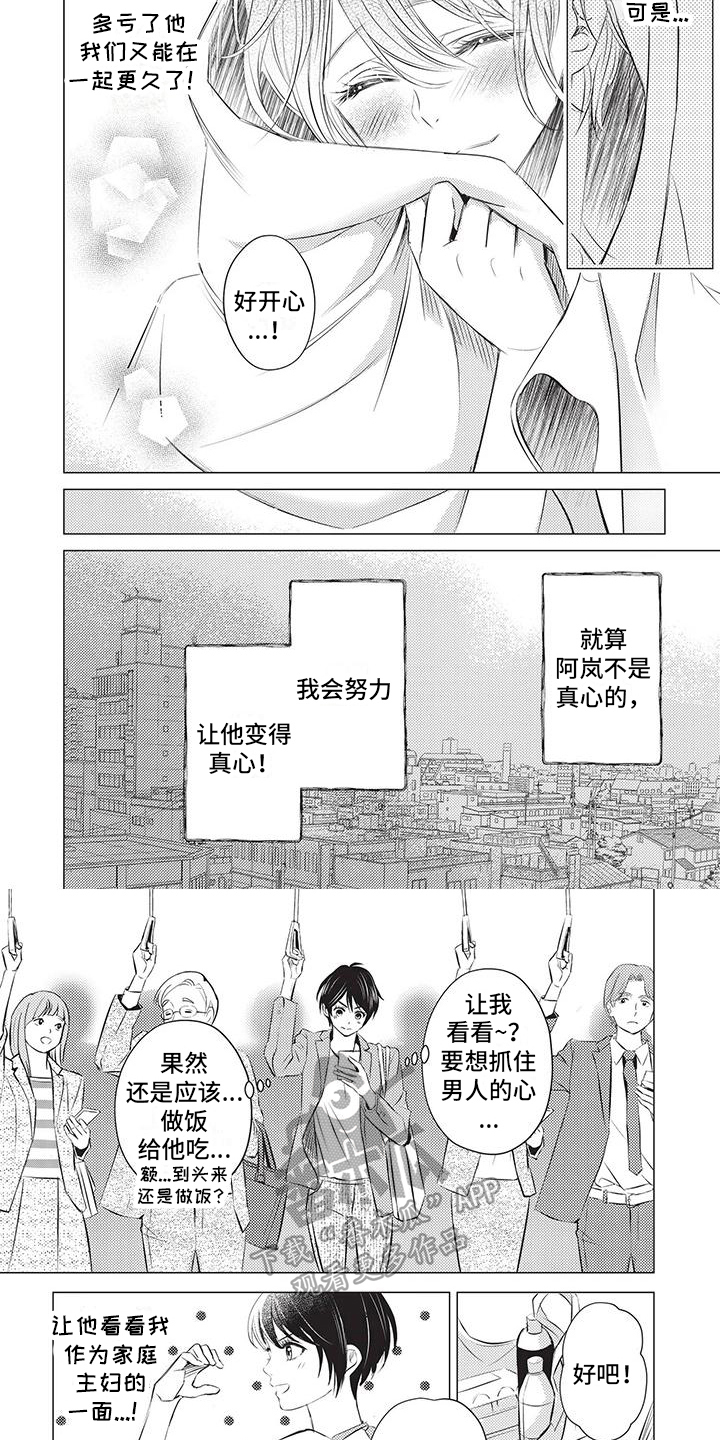 第19章：开心3