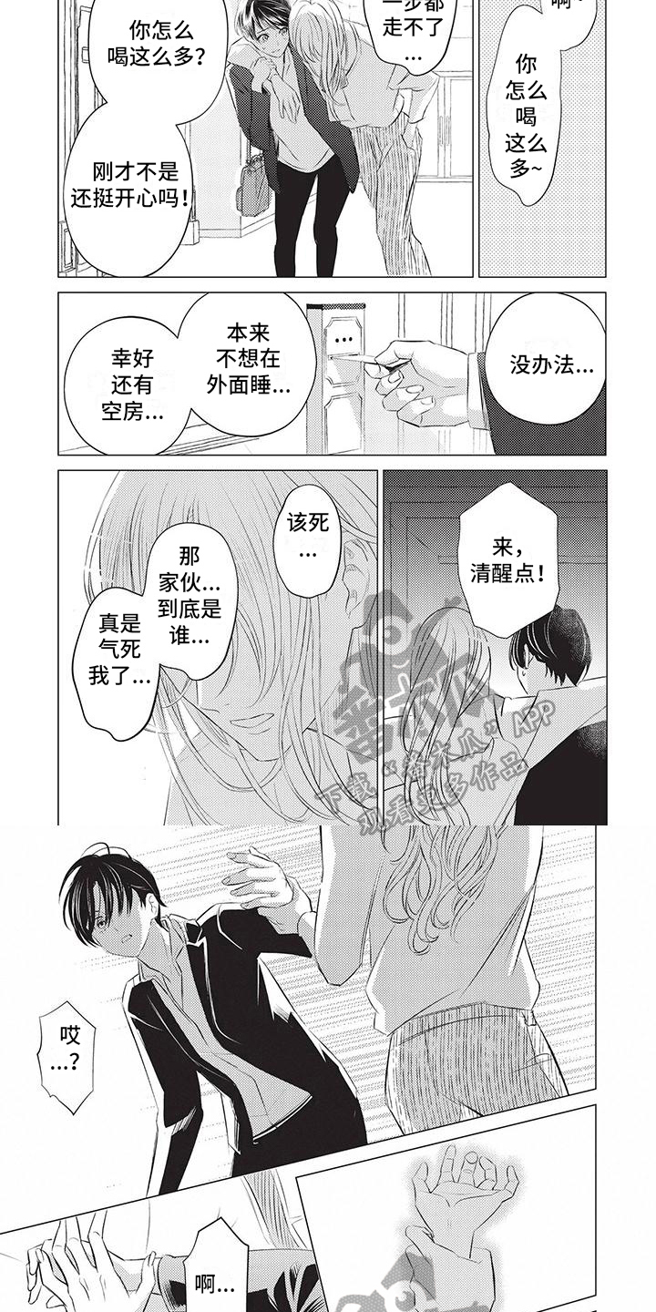 第28章：嫉妒4