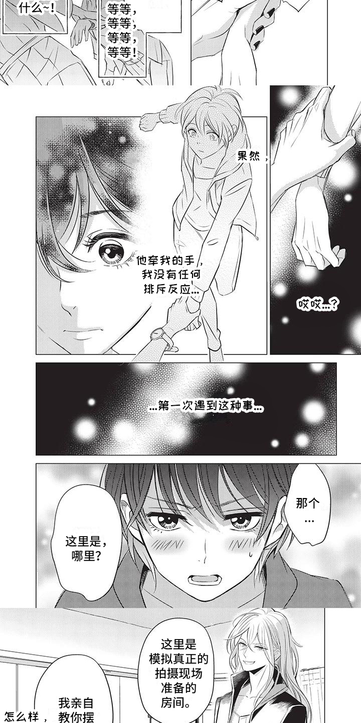 第3章：赞美1
