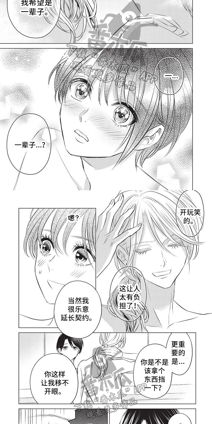第19章：开心1