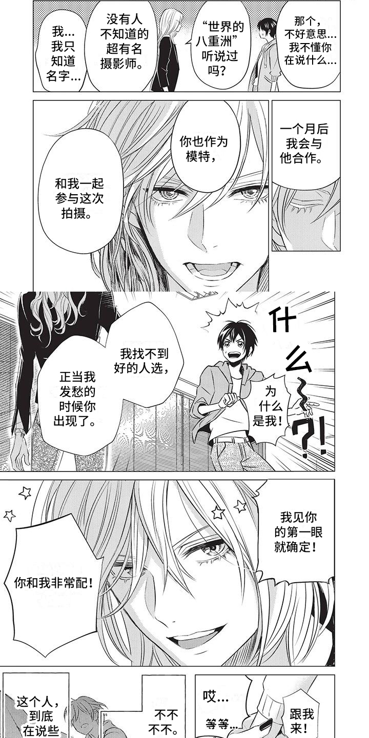 第3章：赞美0