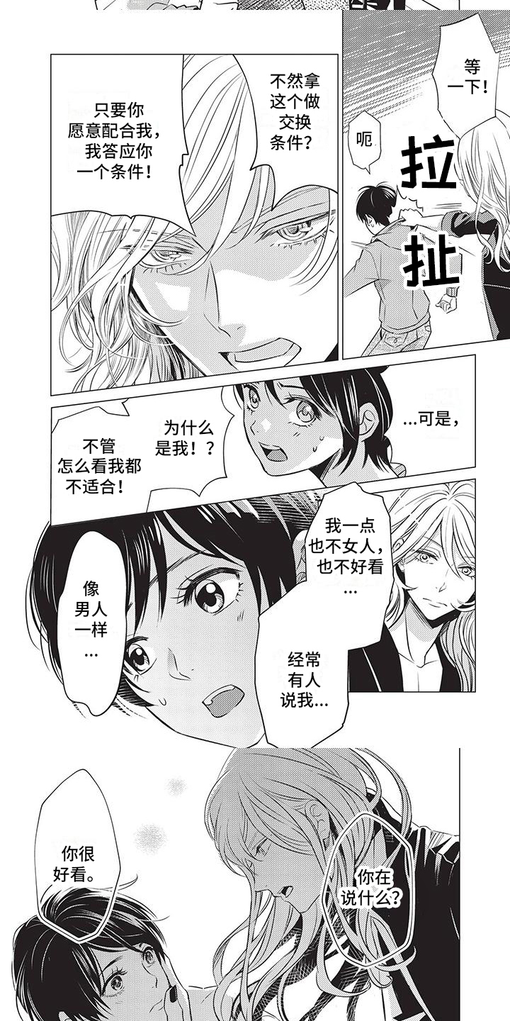 第3章：赞美4
