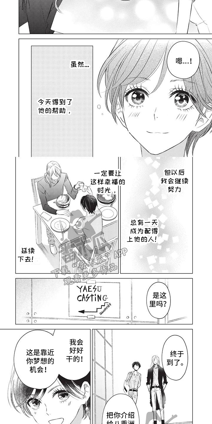 第20章：拍摄2
