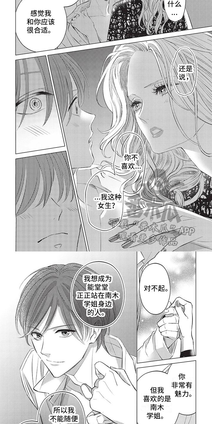 第43章：试探2