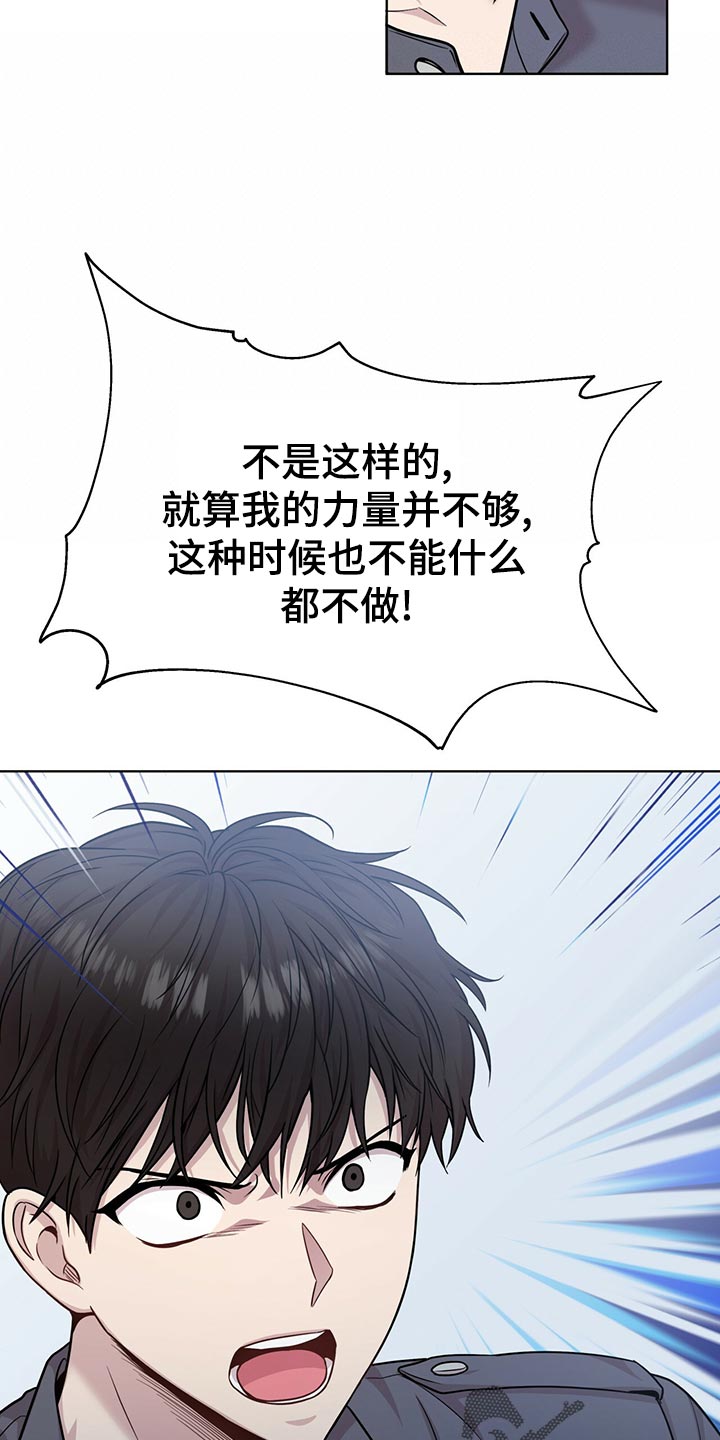 第106章：【第二季】答案2
