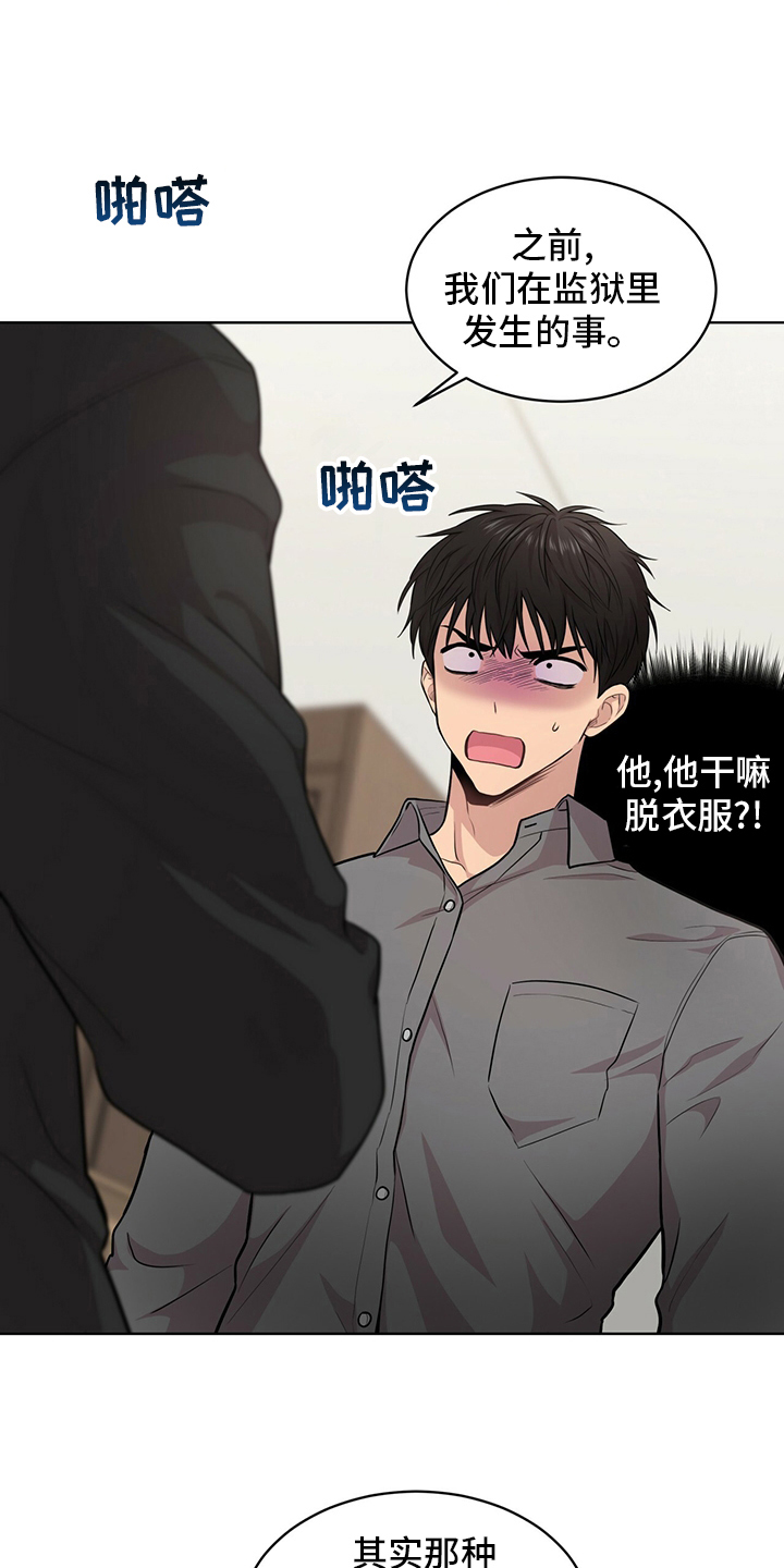 第97章：【第二季】意义1