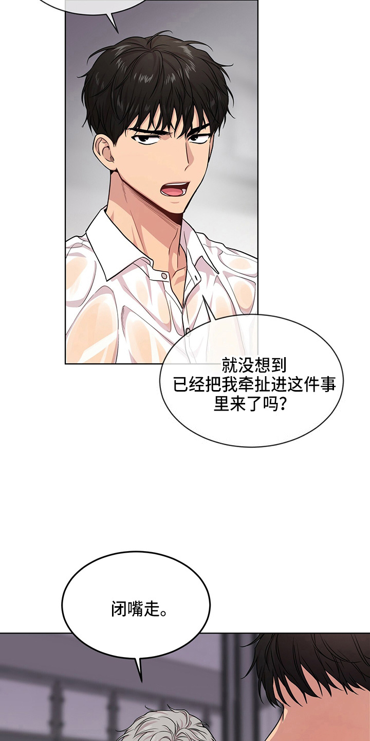 第109章：【第二季】很危险1