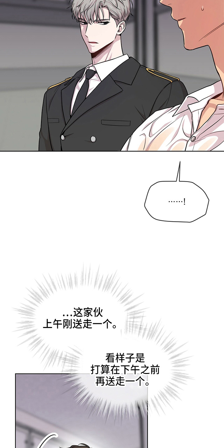 第109章：【第二季】很危险2