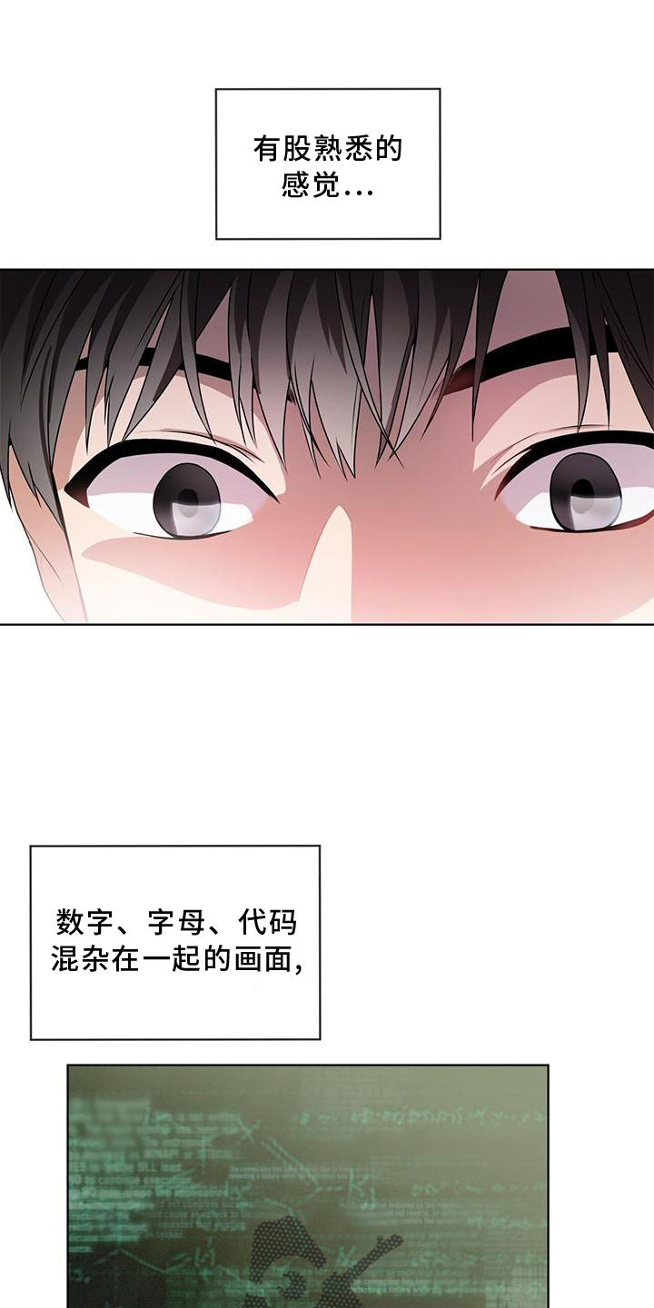 第135章：【第三季】暗号0