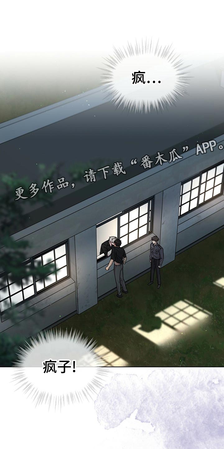 第106章：【第二季】答案0