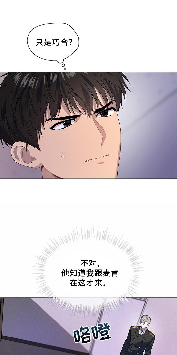 第136章：【第三季】策划2